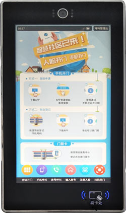 人臉識(shí)別云對(duì)講